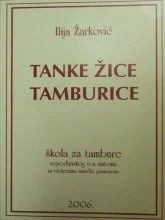 Izdanje HKPD Matija Gubec